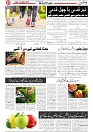 Wattan 08 August_7