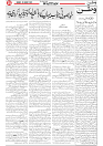 Wattan 10 August_5