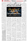 Wattan 12 August_2