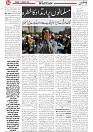 Wattan 12 August_4