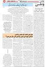 Wattan 12 August_5