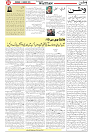 Wattan 14 August_5