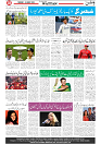 Wattan 14 August_8