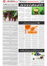 Wattan 15 August_7