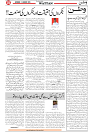 Wattan 16 August_5
