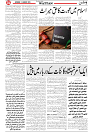 Wattan 19 August_4