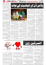 Wattan 20 August_4