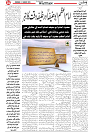 Wattan 21 August_4