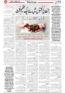 Wattan 22 August_4