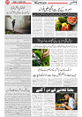 Wattan 22 August_7