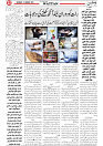 Wattan 23 August_2