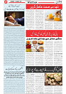 Wattan 23 August_7