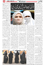 Wattan 24 August_2
