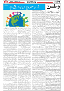 Wattan 24 August_5