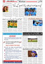 Wattan 24 August_7