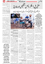 Wattan 26 August_4