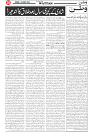 Wattan 26 August_5