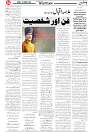Wattan 29 August_4