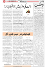 Wattan 29 August_5