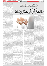 Wattan 30 August_2