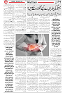 Wattan 30 August_4