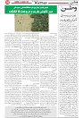 Wattan 30 August_5