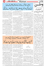 Wattan 31 August_5