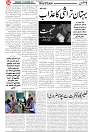 Wattan 03 Sept_4