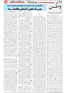 Wattan 03 Sept_5