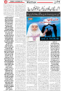 Wattan 04 Sept_2