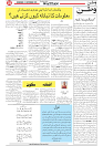 Wattan 24 Sept_5