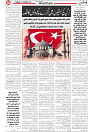 Wattan 02 Oct_4