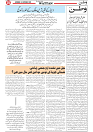 Wattan 04 Oct_5