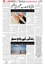 Wattan 05 Oct_4