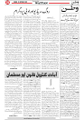 Wattan 05 Oct_5