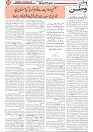 Wattan 08 Oct_5