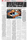 Wattan 12 Oct_2