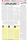 Wattan 14 Oct_5
