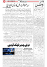 Wattan 17 Oct_5