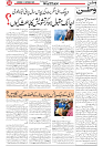 Wattan 18 October_5