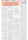 Wattan 19 Oct_5