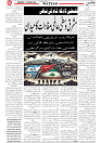 Wattan 22 Oct_4