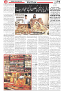 Wattan 23 Oct_2