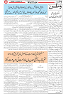 Wattan 23 Oct_5