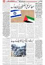 Wattan 24 Oct_2
