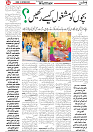Wattan 24 Oct_4
