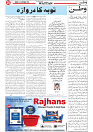 Wattan 24 Oct_5
