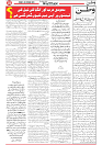 Wattan 28 Oct_5