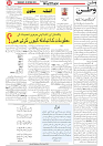 Wattan 29 Oct_5