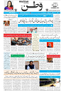 Wattan 01 Nov_1